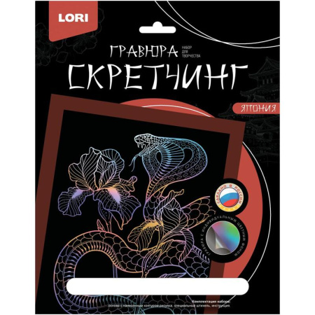 Гравюра Lori Япония Кобра с разноцветным эффектом 18х24см
