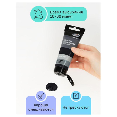 Краска акриловая Гамма Студия черная 75 мл Краска акриловая Гамма Студия черная 75 мл