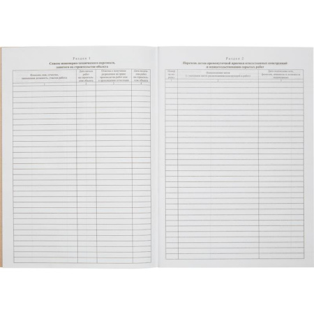 Общий журнал работ форма КС-6 (64 листа, офсет, скрепка)