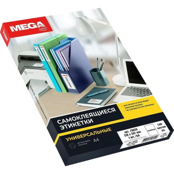 Этикетки самоклеящиеся ProMega Label зеленые 210x297 мм (1 штука на листе А4, 25 листов в упаковке)