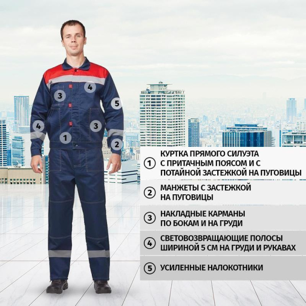 Костюм рабочий летний мужской л20-КБР с СОП синий/красный (размер 44-46, рост 158-164)