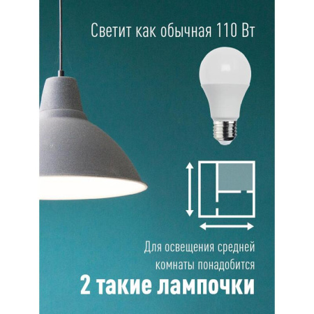 Лампа светодиодная Космос груша 13Вт E27 4500K 1040Лм 220В