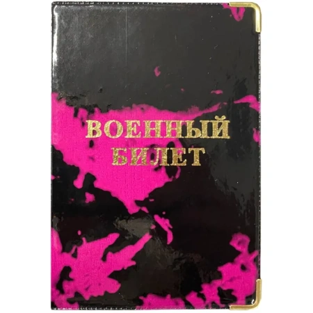 Обложка для удостоверений ПВХ Обложка для удостоверений ПВХ
