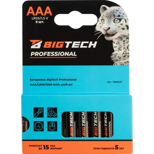 Батарейка AAA мизинчиковая BigTech Professional (8 штук в упаковке)
