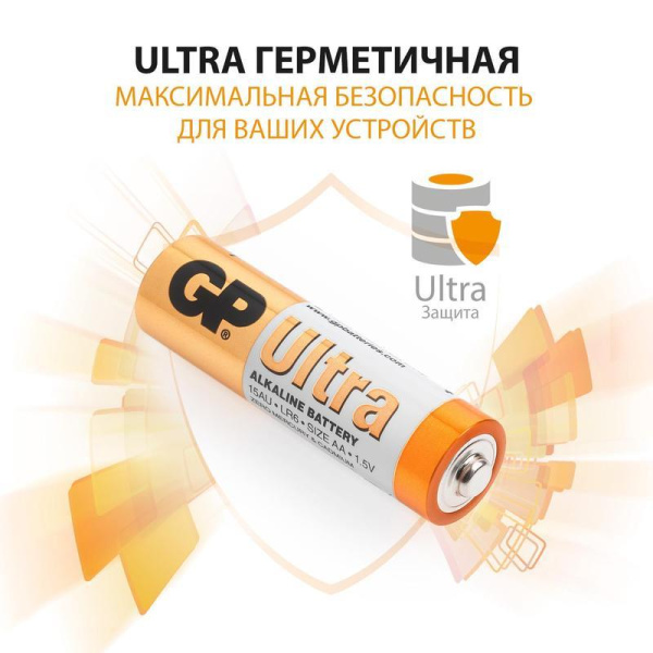 Батарейки GP Ultra пальчиковые АА LR6 (2 штуки в упаковке)