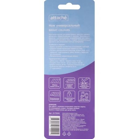 Нож универсальный Attache 18 мм (SX82N) Нож универсальный Attache 18 мм (SX82N)