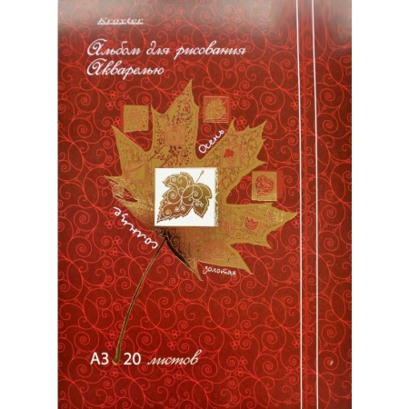 Альбом для рисования акварелью Kroyter Город (А3, 20 листов) Альбом для рисования акварелью Kroyter Город (А3, 20 листов)