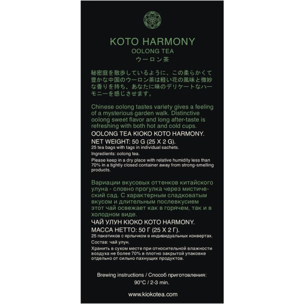 Чай Kioko Koto Harmony зеленый Улун 25 пакетиков