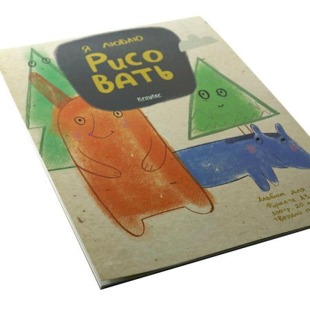 Альбом для рисования Kroyter Арт А3 20 листов