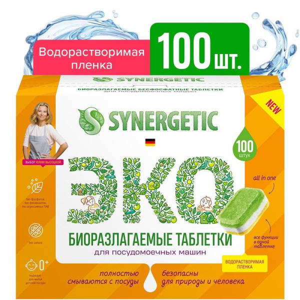 Таблетки для посудомоечных машин Synergetic (100 штук в упаковке)