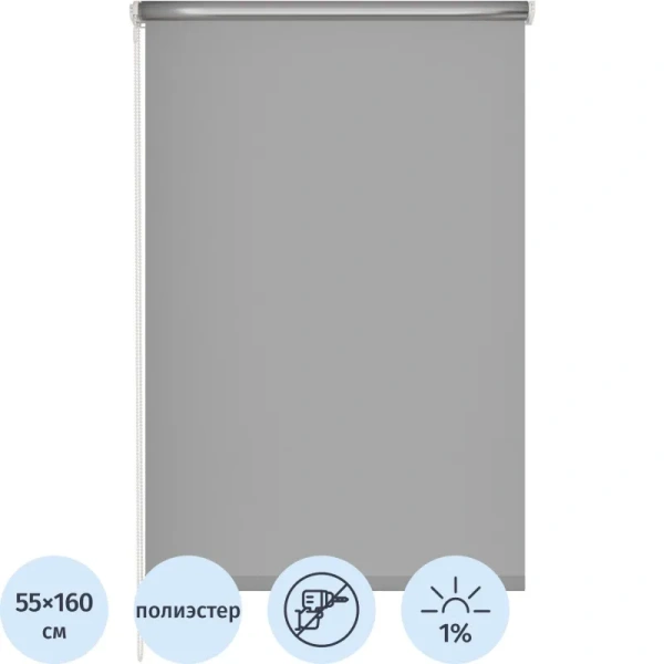 Рулонная штора 537837 V2 Blackout полиэстер серая (55х160 см)