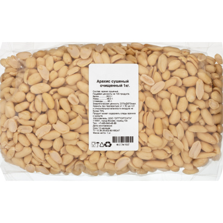 Арахис очищенный 1 кг
