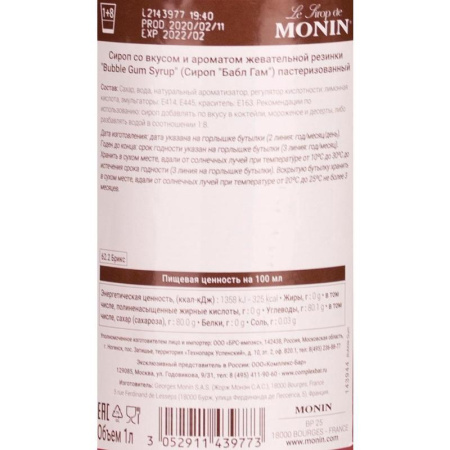 Сироп Monin Бабл гам 1 л
