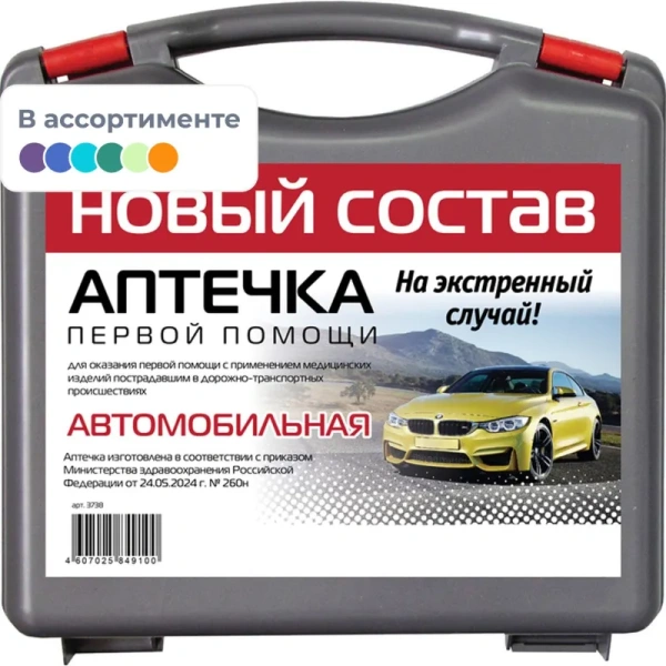 Аптечка автомобильная ФЭСТ Муссон по приказу №260н с наполнителем  (пластиковый бокс)