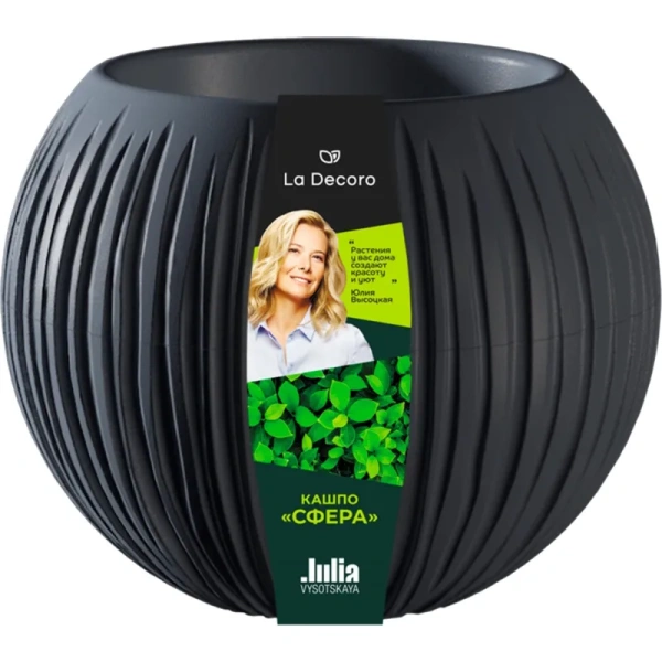 Кашпо с поддоном La decoro Сфера Мини 0.3 л антрацит (9.7x8.5 см)