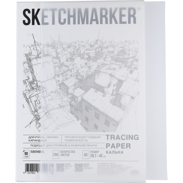 Калька матовая Sketchmarker
