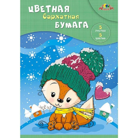 Бумага цветная Апплика (А4, 5 листов, 5 цветов, бархатная) Бумага цветная Апплика (А4, 5 листов, 5 цветов, бархатная)