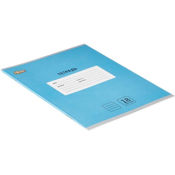 Тетрадь школьная голубая Комус Класс (№1 School) Интенсив А5 18 листов в  линейку (10 штук в упаковке)
