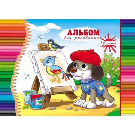 Альбом для рисования Проф-пресс Щенок-художник А4 16 листов
