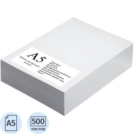 Бумага офисная