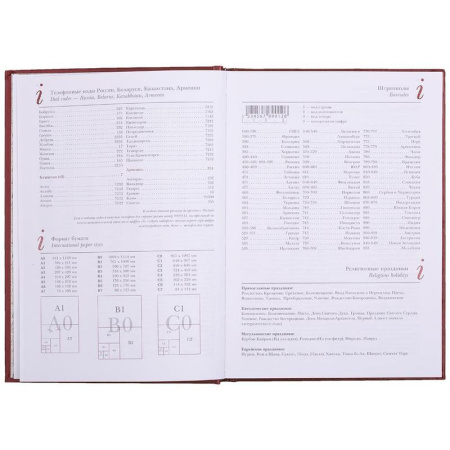 Ежедневник недатированный Attache Ideal балакрон А5 136 листов бордовый  (145x205 мм)