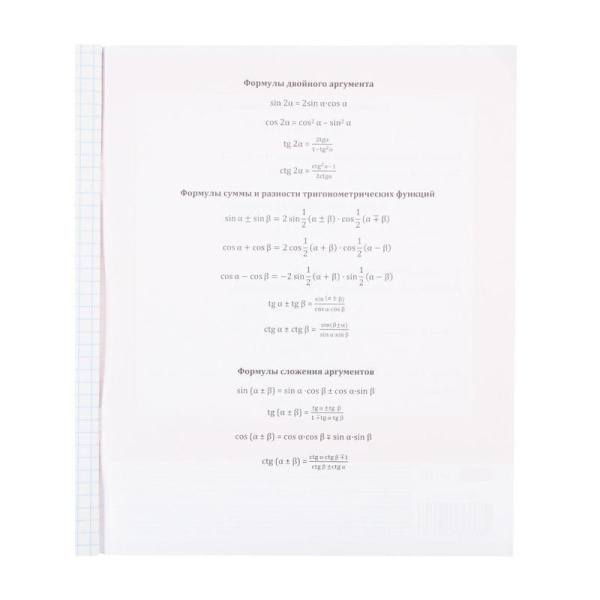 Тетрадь предметная по алгебре Проф-пресс Памятка для школьника А5 36 листов