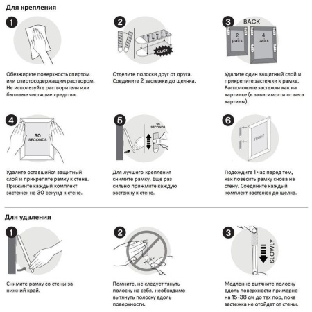 Самоклеящиеся застежки 3М Command (450г, 4 пары)