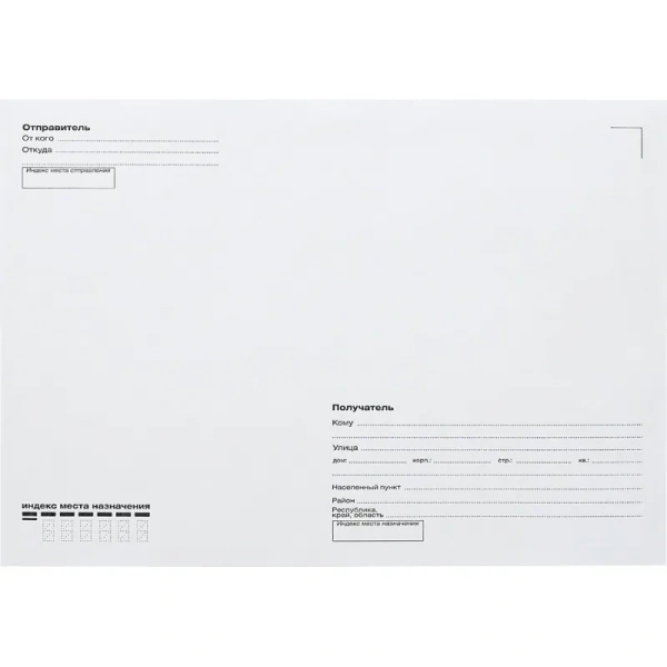 Конверт Комус С4 100 г/кв.м Куда-Кому белый стрип с внутренней  запечаткой (50 штук в упаковке)