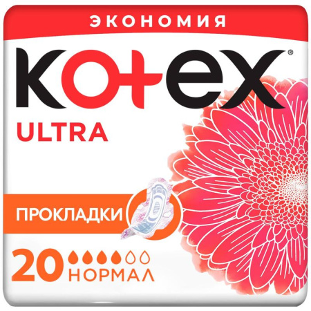 Прокладки женские гигиенические Kotex Ultra Normal (20 штук в упаковке)