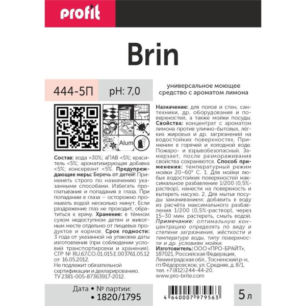 Универсальное моющее средство Profit Brin 5 л (концентрат)