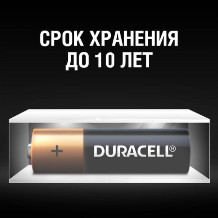 Батарейки Duracell Basic пальчиковые АА LR6 (8 штук в упаковке)