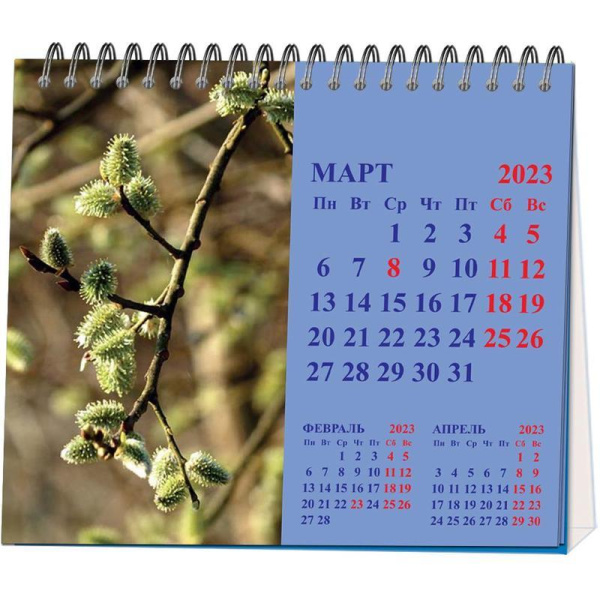 Календарь-домик настольный на 2023 год Времена Года (120х110 мм)