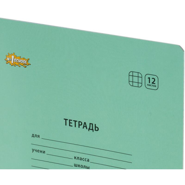 Тетрадь школьная Комус Класс (№1 School) бирюзовая А5 12 листов в клетку  (10 штук в упаковке)