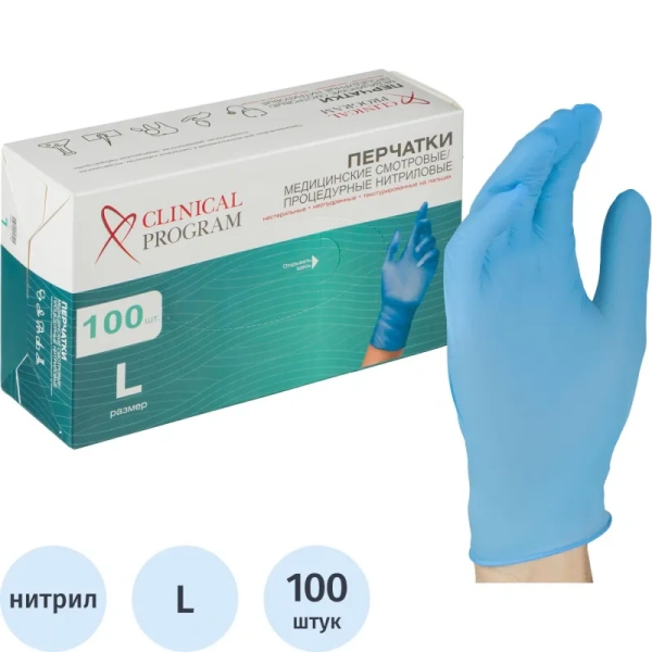 Перчатки медицинские смотровые нитриловые Clinical Program нестерильные  неопудренные размер L (8-9) голубые (50 пар/100 штук в упаковке)