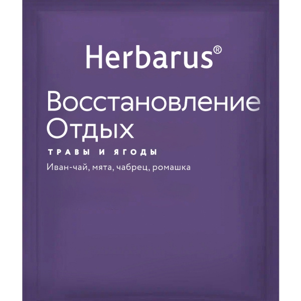 Чай травяной Herbarus Восстановление Отдых 24 пакетика