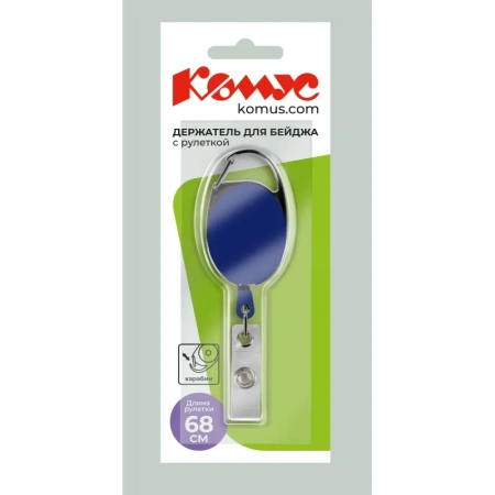 Держатель для бейджа Комус с рулеткой синий