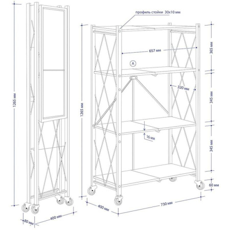 Стеллаж складной Атлант-4 черный (4 полки, 730х400х1265 мм)