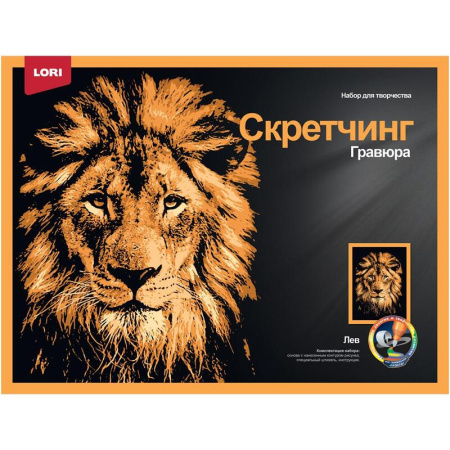 Гравюра Lori Животные Гордый лев с разноцветным эффектом 30х40см