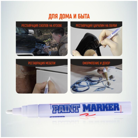 Маркер промышленный MunHwa для универсальной маркировки белый (4 мм)