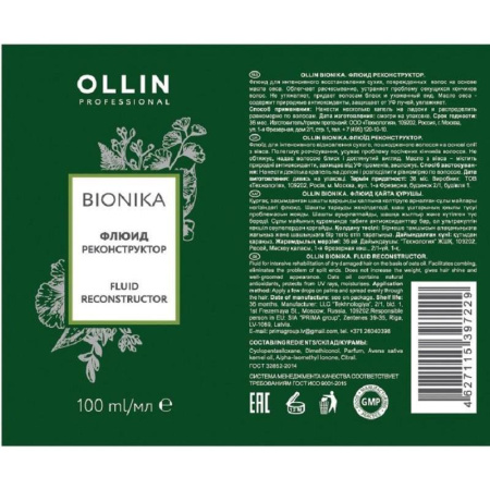 Флюид-реконструктор для волос Ollin Bionika 100 мл Флюид-реконструктор для волос Ollin Bionika 100 мл