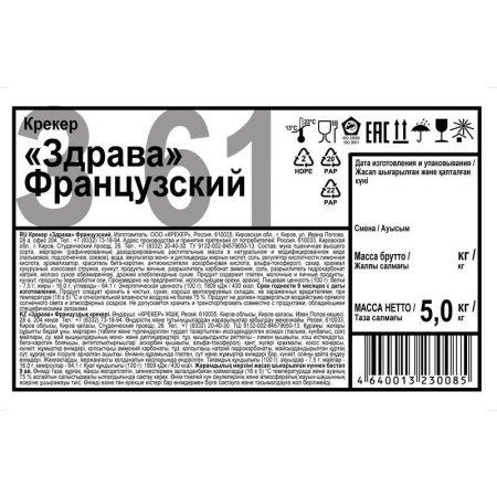 Крекер Здрава Французский 5 кг Крекер Здрава Французский 5 кг