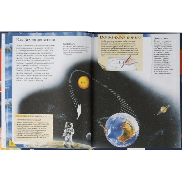 Энциклопедия Росмэн Книга вопросов и ответов (школьная возрастная  категория)