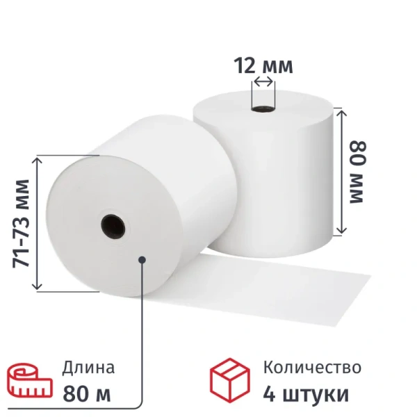 Чековая лента из термобумаги Promega 80 мм (диаметр 71-73 мм, намотка 80 м, втулка 12 мм, 4 штуки в упаковке) (73499)