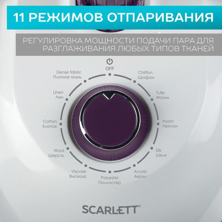 Отпариватель вертикальный Scarlett SC-GS130S09