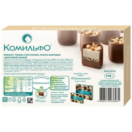 Конфеты Комильфо миндаль и карамель 116 г Конфеты Комильфо миндаль и карамель 116 г