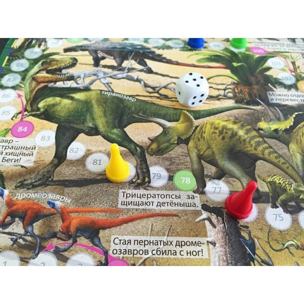 Настольная игра Геодом Путешествие в мир динозавров