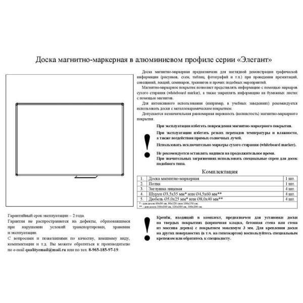 Доска магнитно-маркерная Attache 100x150 см лаковое покрытие алюминиевая рама