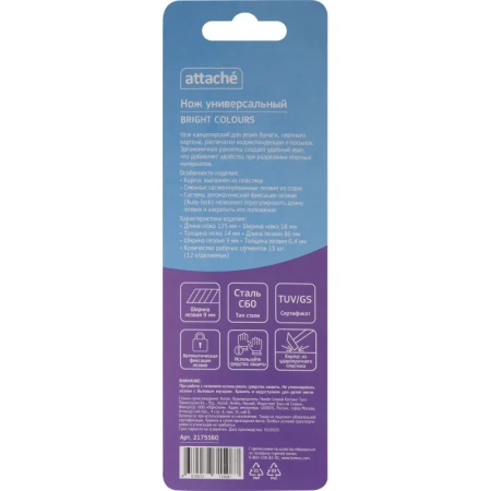 Нож универсальный Attache 9 мм (SX63N)