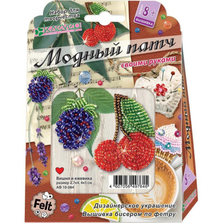 Набор для изготовления украшения-патча Клевер Вишня и ежевика