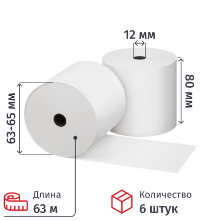 Чековая лента из термобумаги Эконом 80 мм намотка 63 м диаметр 65 мм  втулка 12 мм (6 штук в упаковке)